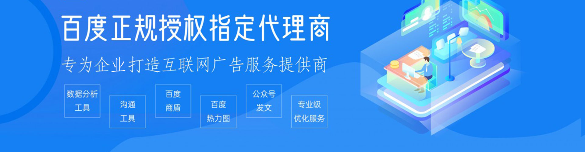 南充sem竞价员