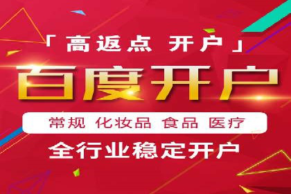 信息流开户返点案例分享：如何轻松赚取高额返利
