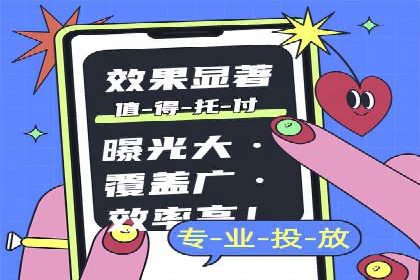 信息流广告投放成功案例分析