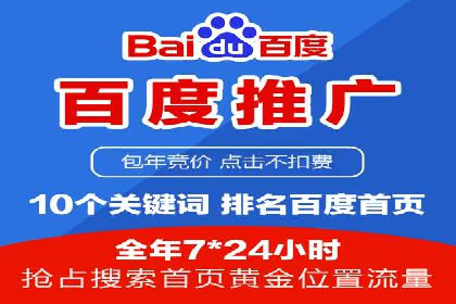 百度竞价代理实战：如何提高广告点击率